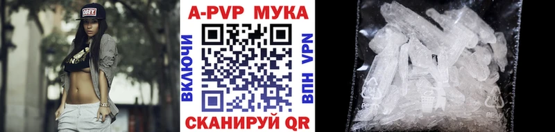 A-PVP Соль Лыткарино