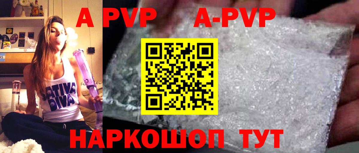 дарнет шоп  APVP  Вход с VPN  APVP СК КРИС  Alpha PVP Соль  Лыткарино 