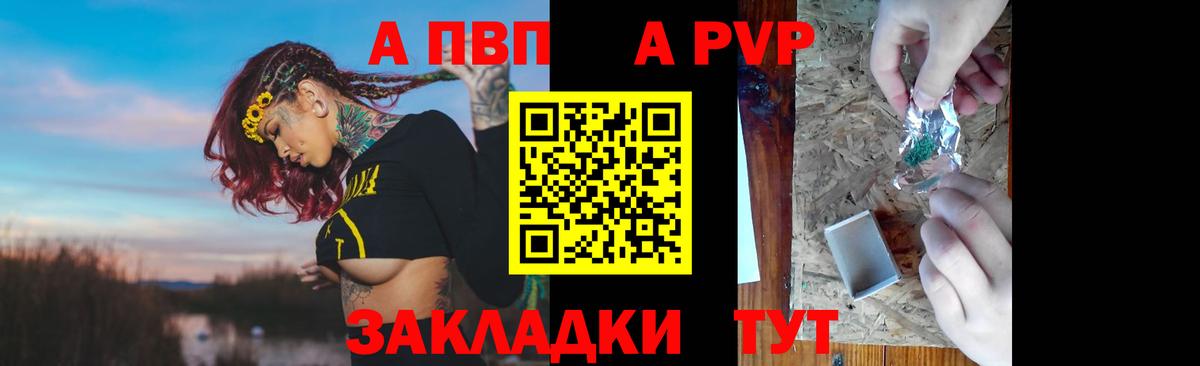 APVP Crystall Лыткарино