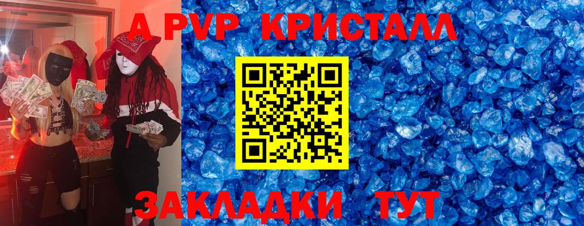 Alpha PVP крисы CK  Alfa_PVP СК КРИС  Лыткарино  А ПВП крисы CK 