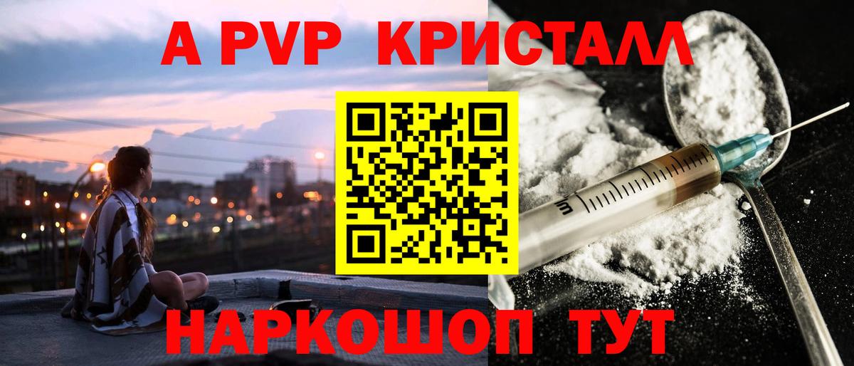 Alpha PVP СК КРИС Лыткарино