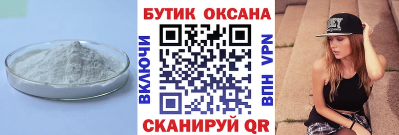Бутират бутик  где купить наркотик  Лыткарино 