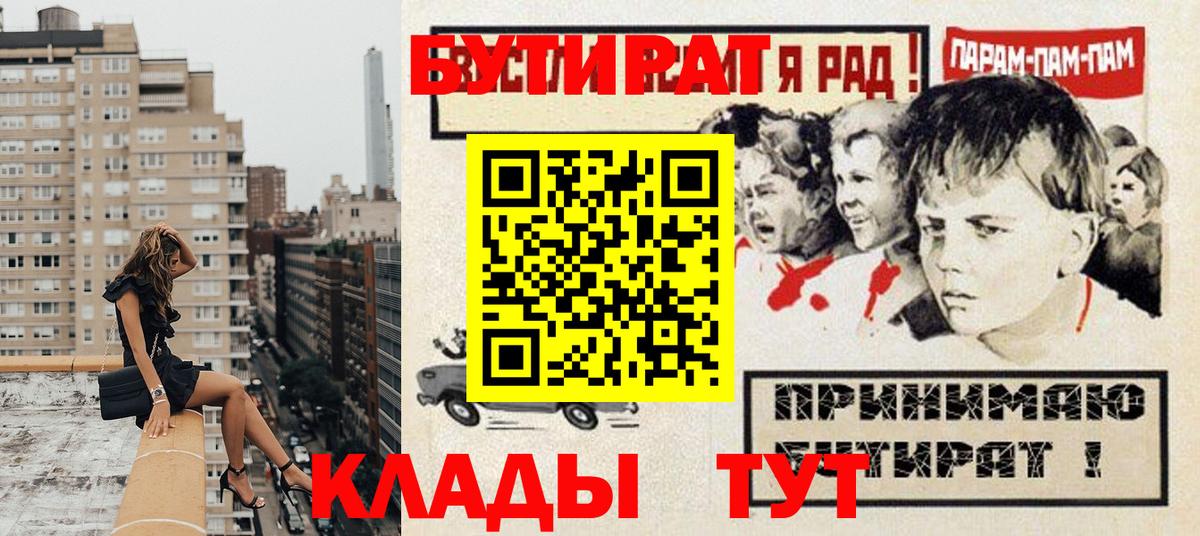 Лыткарино  БУТИРАТ жидкий экстази  Вход с VPN 