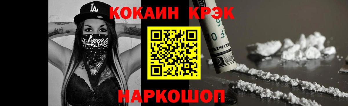Меф МЯУ МЯУ кристаллы  COCAIN  Лыткарино  Гашиш  Вход с VPN  Метамфетамин 