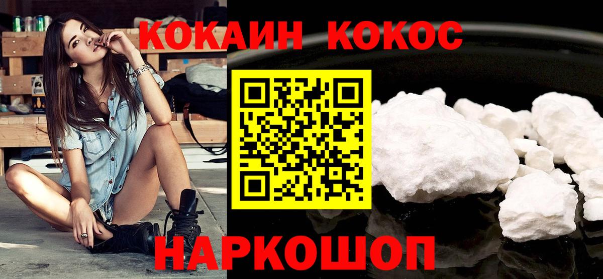 Кокаин 97%  Cocaine 97%  Лыткарино  Вход с VPN 