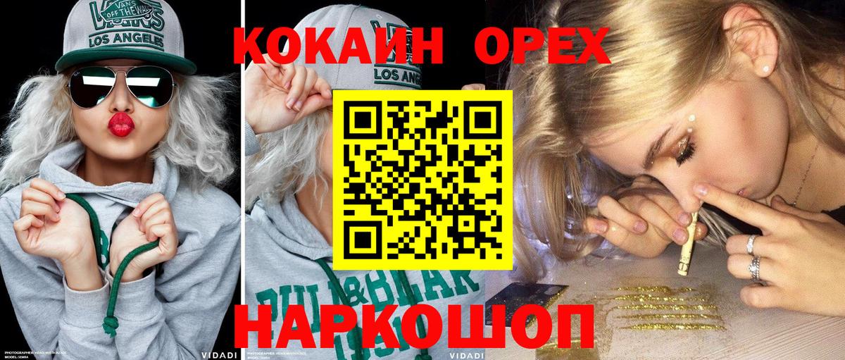 МЕФ  Плюхи  КОКАИН  NBOMe  МДМА  Кетамин  Вход с VPN  Бошки Шишки  Лыткарино  Меф 