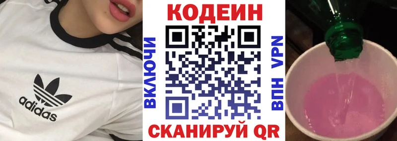 где купить   ОМГ ОМГ как зайти  Codein Purple Drank  Лыткарино 