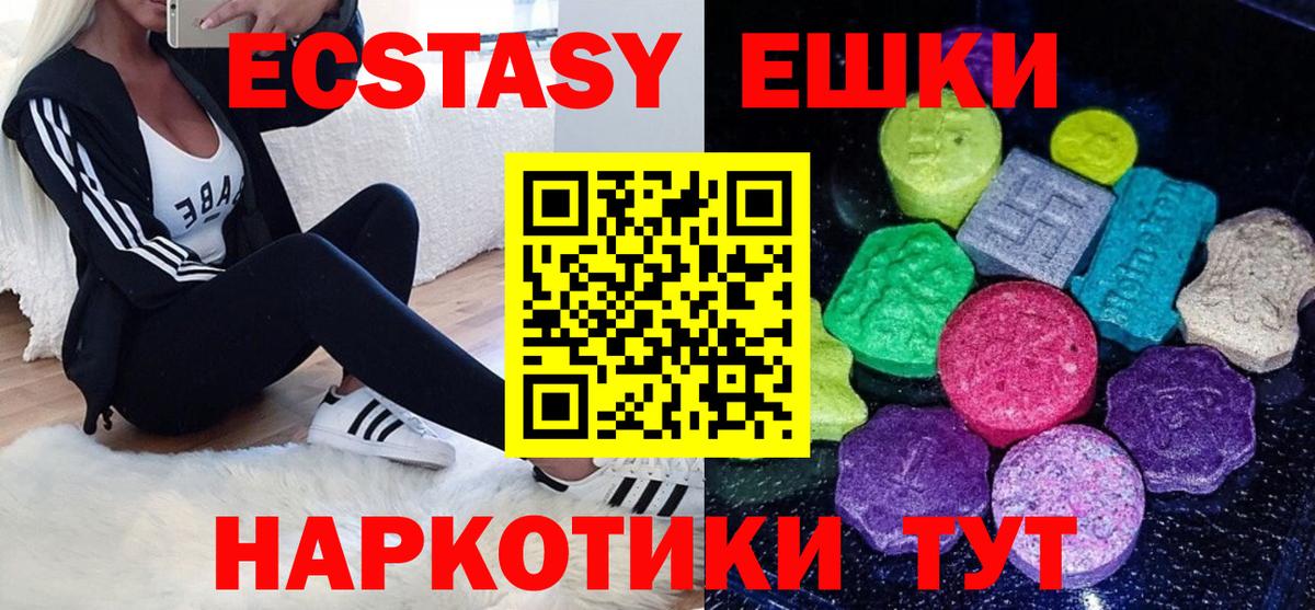 Экстази XTC Лыткарино