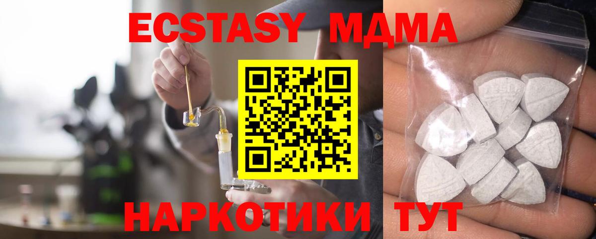 Лыткарино  ЭКСТАЗИ ешки  мориарти формула  Вход с VPN  ЭКСТАЗИ таблы 