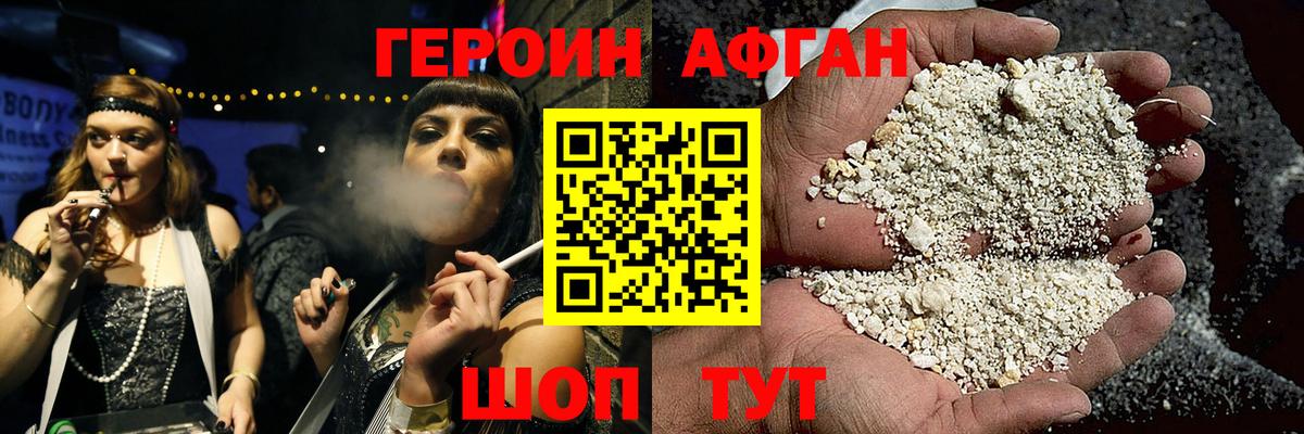 Героин гречка  Лыткарино 