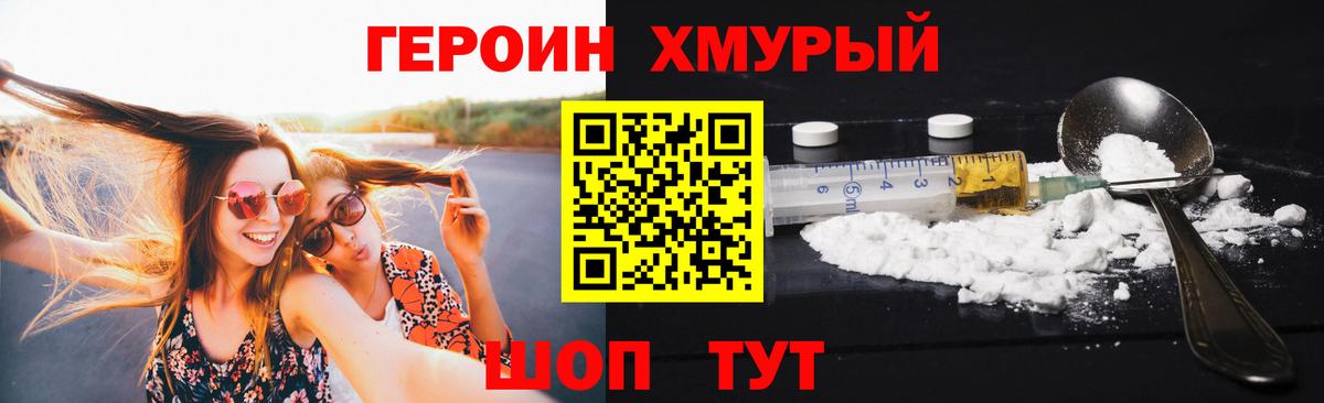 Лыткарино  Героин хмурый  Вход с VPN 