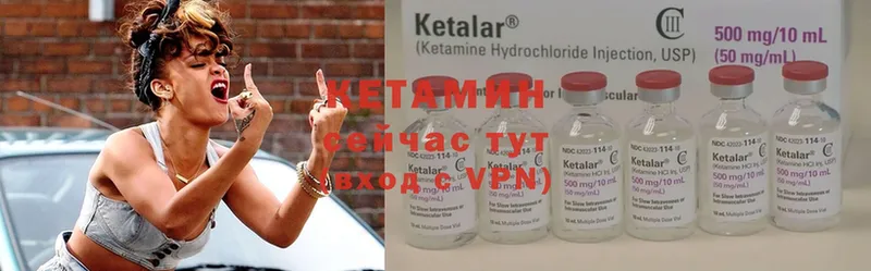 Кетамин ketamine  Лыткарино 