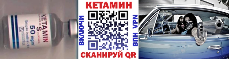 Кетамин VHQ  Лыткарино 