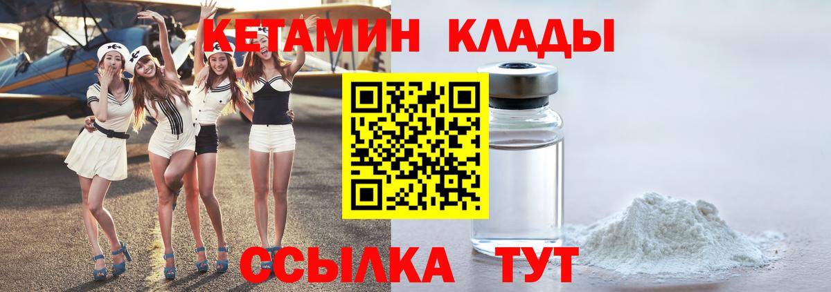 omg маркетплейс  Лыткарино  Кетамин VHQ 