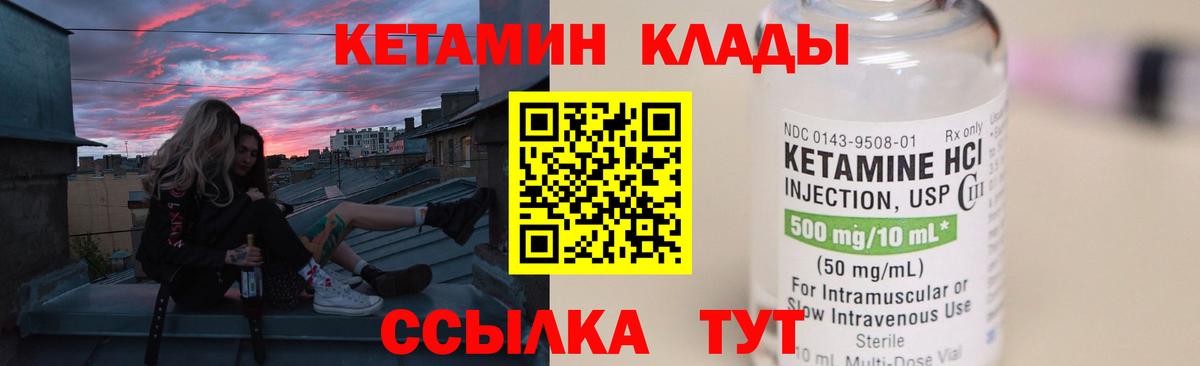 Лыткарино  Кетамин VHQ  Вход с VPN 