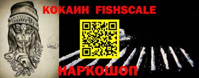 кокаин Абакан