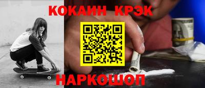 кокаин Абакан