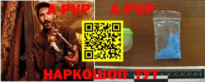 apvp Донецк