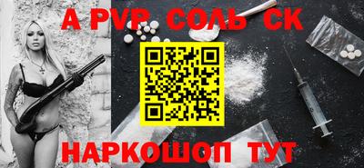 apvp Донецк