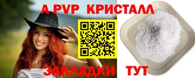 apvp Донецк