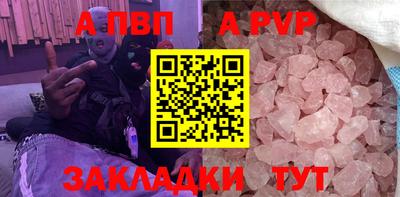 apvp Донецк