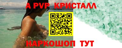 apvp Донецк