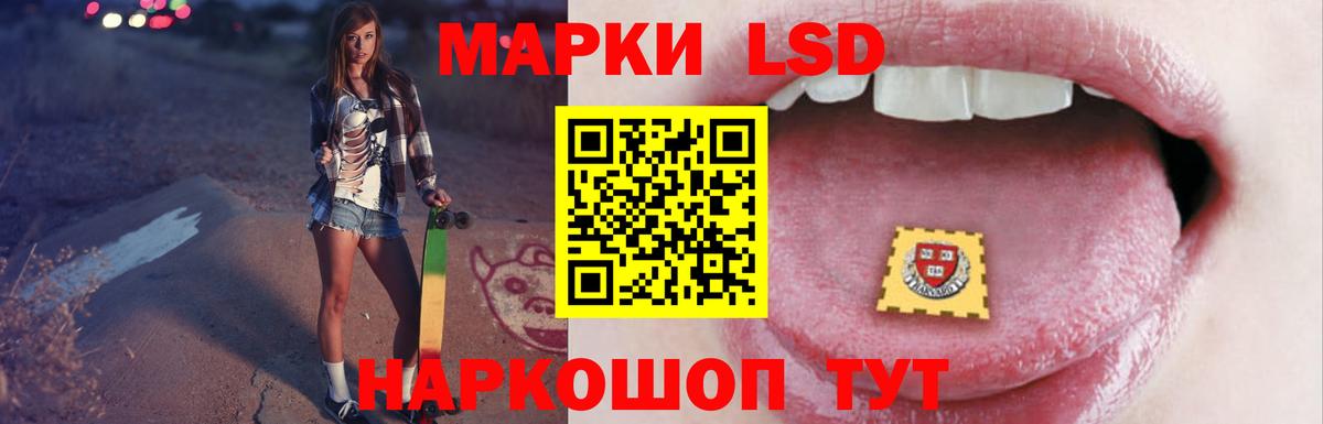 Лсд 25 экстази кислота  LSD-25 экстази кислота  Лыткарино  Вход с VPN 