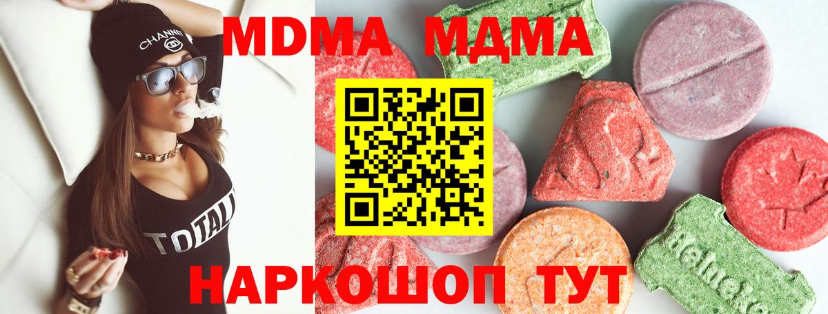 MDMA VHQ Лыткарино