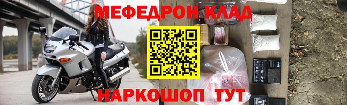 Мефедрон кристаллы  Лыткарино 