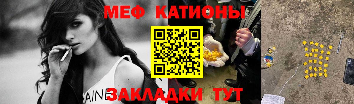 Меф мука Лыткарино