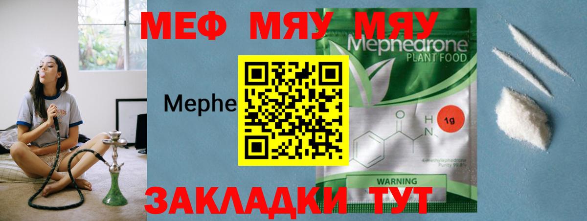 Меф mephedrone  Вход с VPN  хочу наркоту  МЕФ  MEGA сайт  Лыткарино  МЕФ mephedrone 