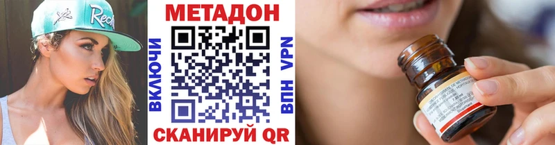 МЕТАДОН VHQ  цены   Лыткарино 