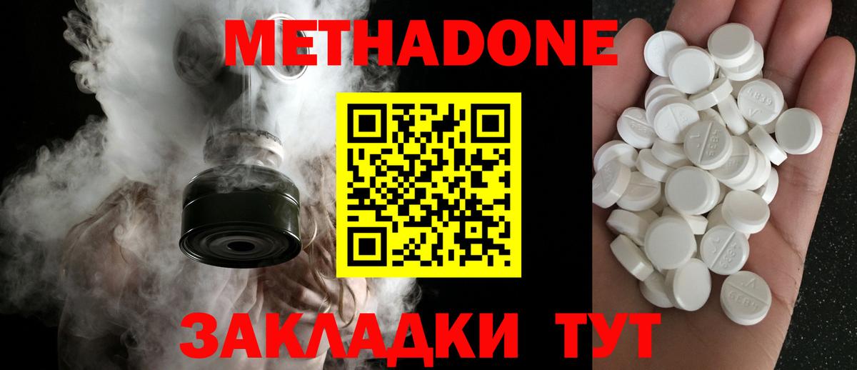 Метадон белоснежный  KRAKEN вход  Лыткарино  Метадон methadone  Вход с VPN 