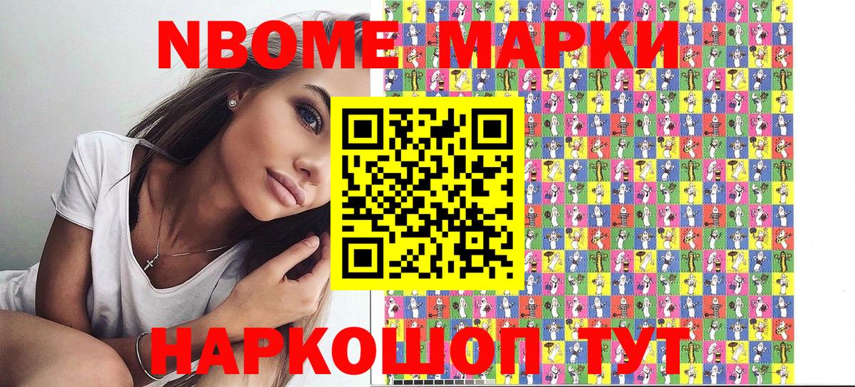 Наркотические марки  Лыткарино  Марки 25I-NBOMe 1,5мг  Марки 25I-NBOMe 1,5мг 