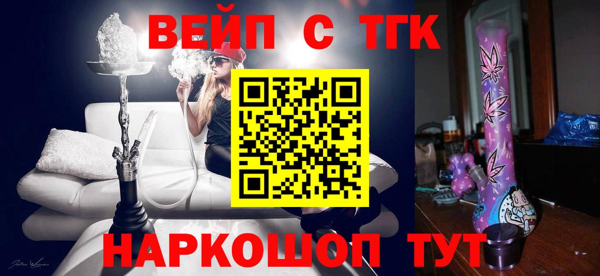 Дистиллят ТГК вейп Лыткарино