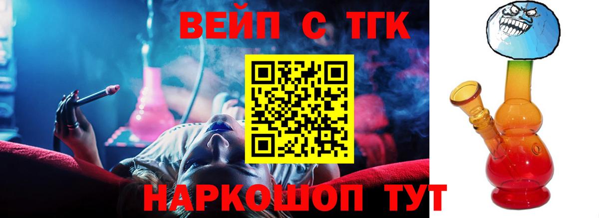 Лыткарино  Дистиллят ТГК вейп с тгк  Вход с VPN  ТГК THC oil 